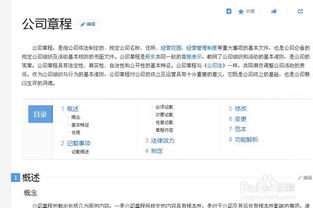 保健食品技術轉讓合同公正 關鍵步驟與注意事項