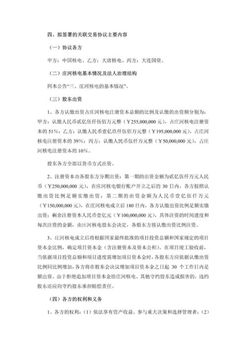 技術轉讓 創新價值流動的關鍵路徑